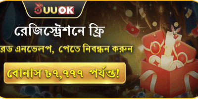বিশাল ওয়েলকাম বোনাস প্যাকেজ promotional banner