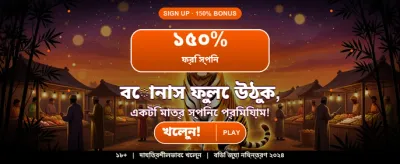 সেরা লাইভ ক্যাসিনো অভিজ্ঞতা